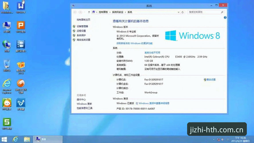 HTH怎么样安装失败 HTH华体会平台安装失败深度评测:从68.5MB安装包到极致体验F7K3的完整解决方案