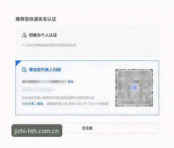 HTH极致体验必备知识：从登录到会员注册的完整实用指南