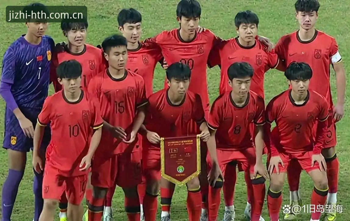 U17世界杯抽签深度评测：中国足球小将的卡塔尔征途与赛事体验前瞻
